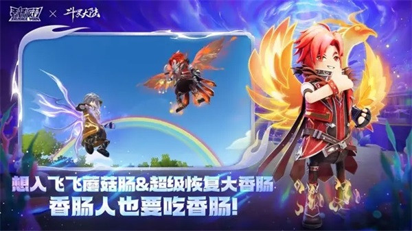 香肠派对新赛季ss12