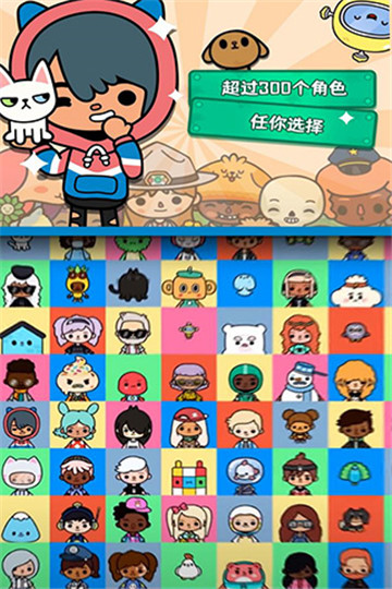 托卡世界最新版图1