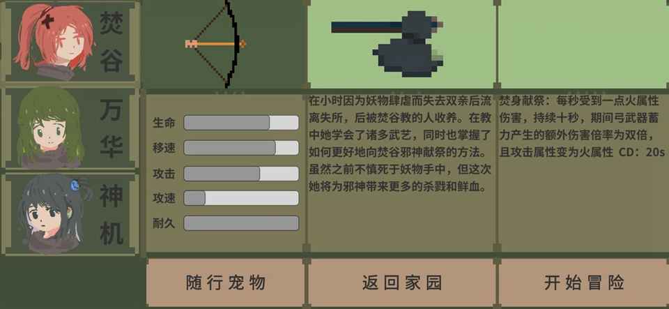 伏魔人偶图3