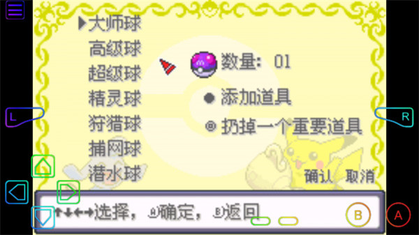 口袋妖怪究极绿宝石图2