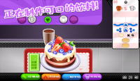 老爹的甜品屋游戏图2