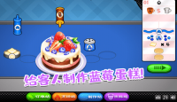 老爹的甜品屋游戏图3