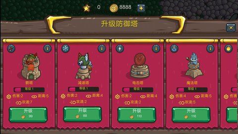 猥琐守塔图3