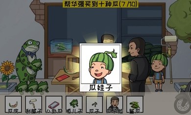 超级梗传大师图3