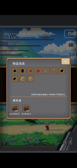 红莲之剑手机版图1