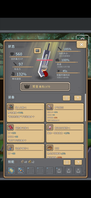 红莲之剑手机版图2