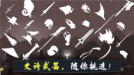 奋战火柴人图1