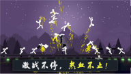 奋战火柴人图2