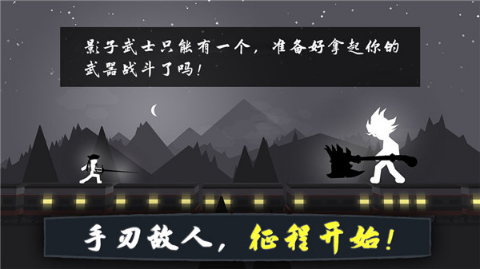 奋战火柴人图3