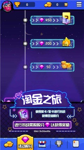 水晶激斗游戏图3