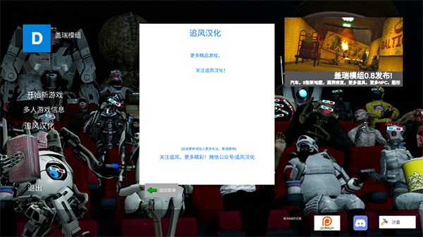 盖瑞模组手机版图1