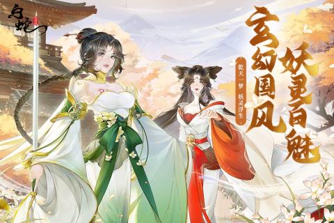 白蛇疾闻录图2