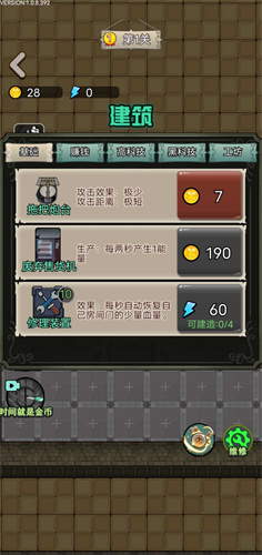 猎梦宿舍联机版图3