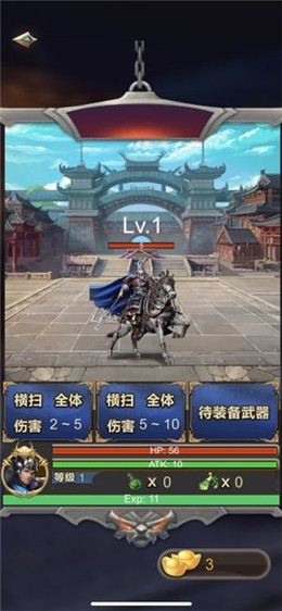 三国神威魔将变态版图1