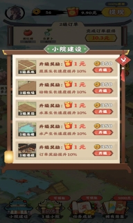 千山花园游戏图3
