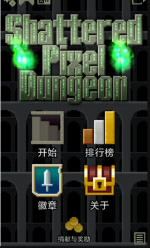 破碎地牢图3