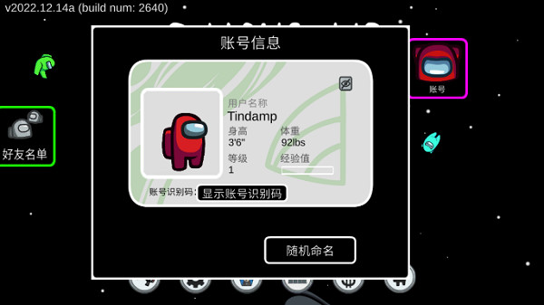 amongus国际服图2