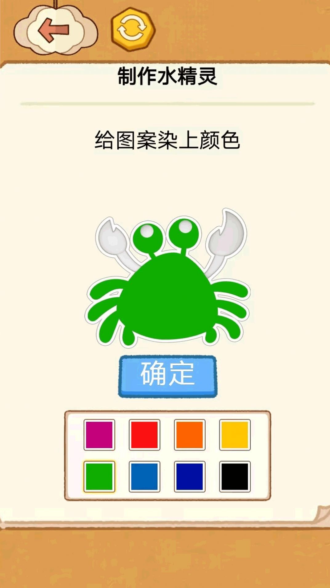水精灵制作玩具游戏图1