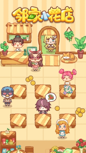 邻家小花店免广告版图1