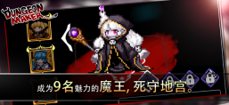 dungeon maker图2