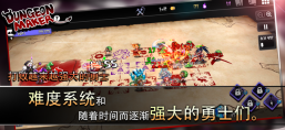 dungeon maker图3