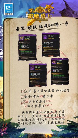 猎魔勇士九游版图1