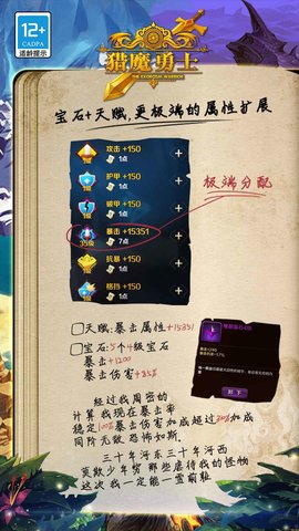 猎魔勇士九游版图2