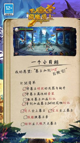 猎魔勇士九游版图3
