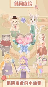 花店模拟器图2
