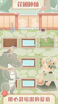 花店模拟器图3