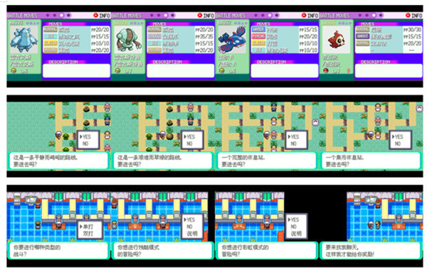 口袋妖怪绿宝石汉化版图1
