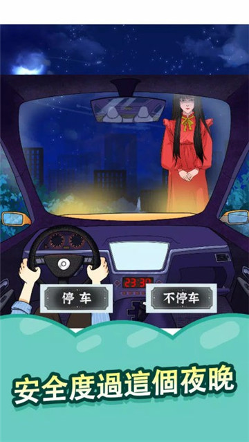 线索大侦探图1