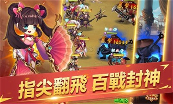 三国英灵传图2