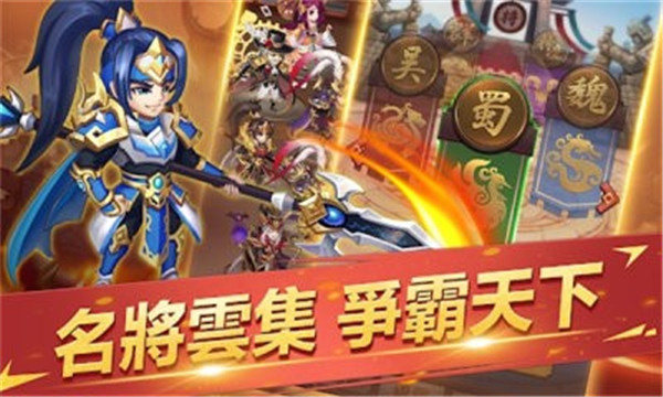 三国英灵传图3