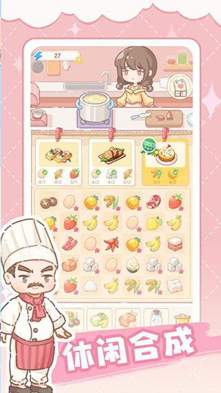 民宿模拟器游戏