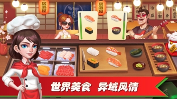梦幻餐厅2图2