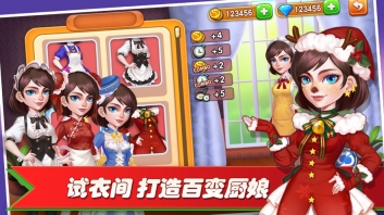 梦幻餐厅2图3