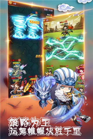 三国之定江山九游版