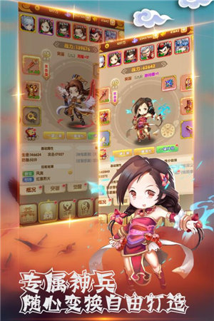 三国之定江山九游版