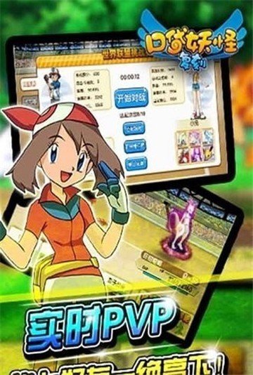 口袋妖怪红蓝复刻公益服
