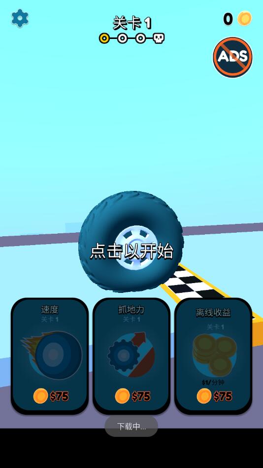 飞车大挑战