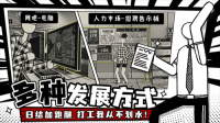 荣誉打工人图1