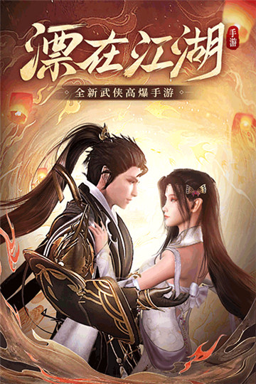 漂在江湖折扣端