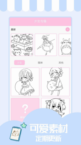 少女与猫