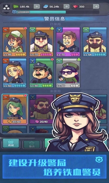 警局模拟器游戏安卓版