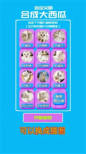 合成大西瓜红包版图1