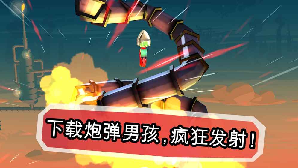 炮弹男孩游戏图2