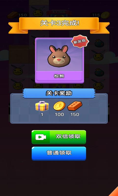 打败那个怪兽图1