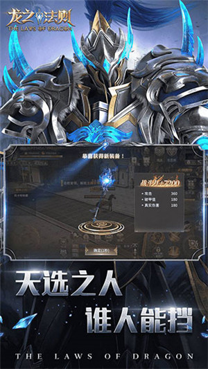 龙之法则图2