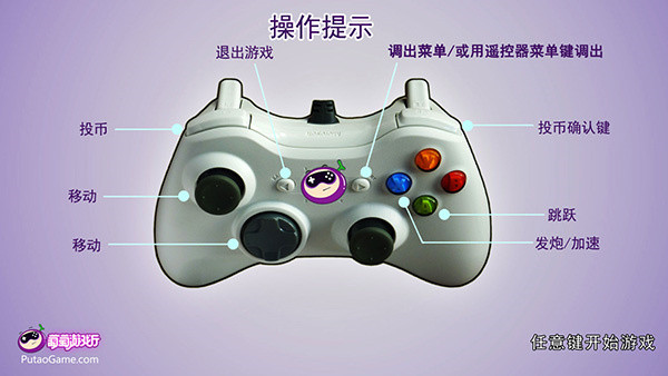 单机版图5